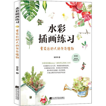 水彩插畫練習 水彩插畫練習