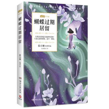 蝴蝶過期居留 蝴蝶過期居留