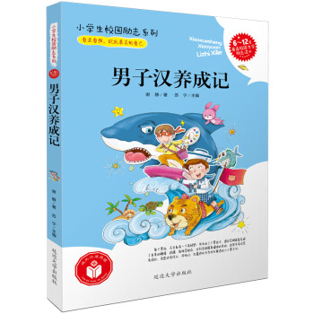 加油!我能行 加油!我能行