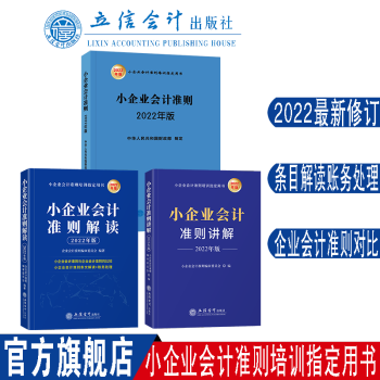 初級財務會計 初級財務會計