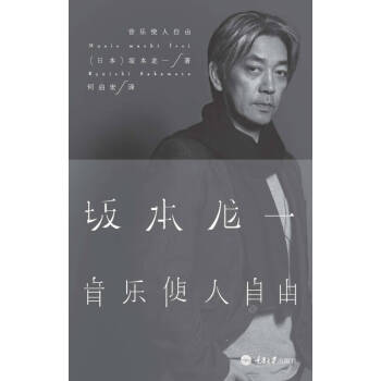 音樂使人自由 音樂使人自由