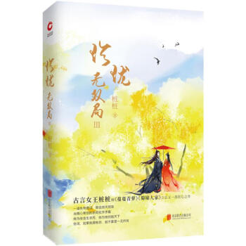 珍瓏無雙局 珍瓏無雙局