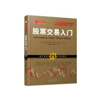 股票交易入門 股票交易入門