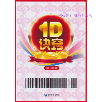 1D訣竅吳明 1D訣竅吳明