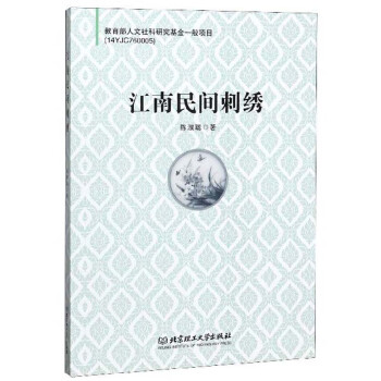江南民間刺繡 江南民間刺繡