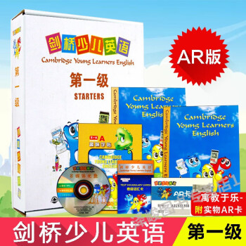 劍橋少兒英語 劍橋少兒英語