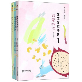 金子美鈴全集 金子美鈴全集