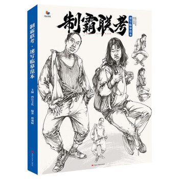 跡象人物速寫 跡象人物速寫