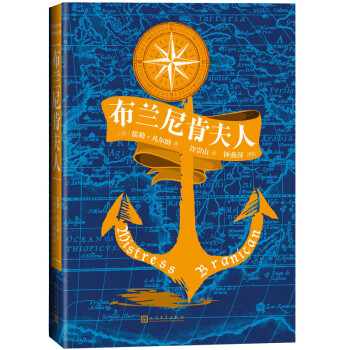 布蘭尼肯夫人 布蘭尼肯夫人