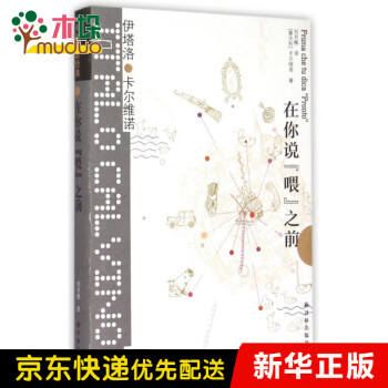 在你說(shuō)喂之前 在你說(shuō)喂之前