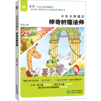 神奇的魔法師 神奇的魔法師