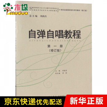 自彈自唱教程 自彈自唱教程