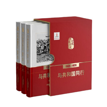與共和國同行 與共和國同行