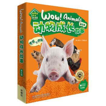 動物成長故事 動物成長故事