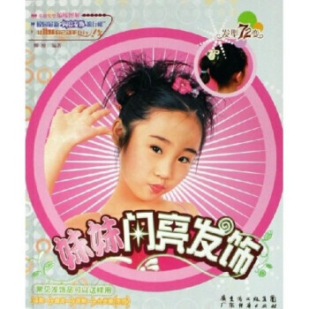 妞妞可愛發飾 妞妞可愛發飾