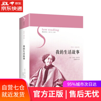 我的生活故事 我的生活故事
