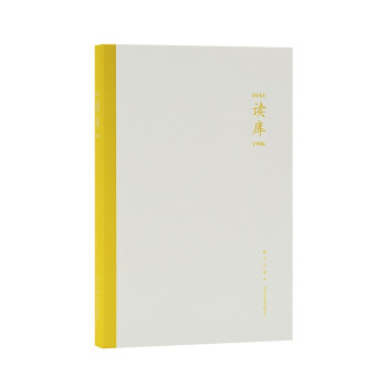 讀庫1906 讀庫1906