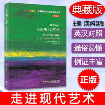走近現代藝術 走近現代藝術