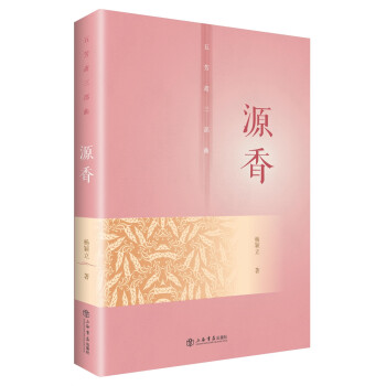 源香管理書籍 源香管理書籍
