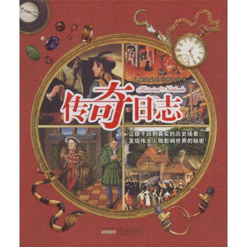 傳奇日志系列 傳奇日志系列