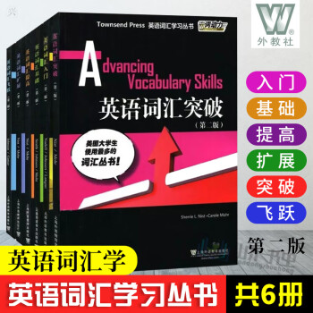 英語詞匯入門 英語詞匯入門