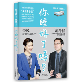 你睡好了嗎網 你睡好了嗎網