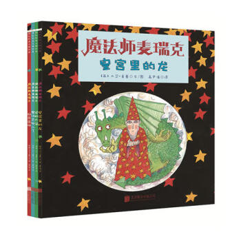 魔法師麥瑞克 魔法師麥瑞克