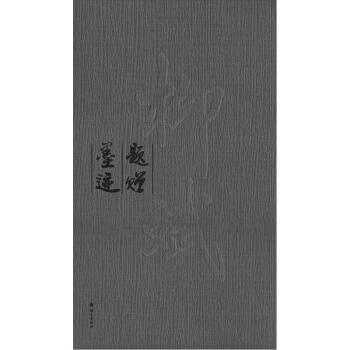 柳斌題贈墨跡 柳斌題贈墨跡
