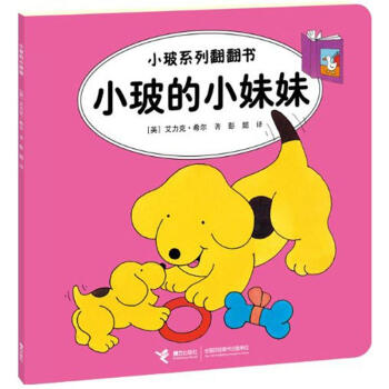 小玻的小妹妹 小玻的小妹妹