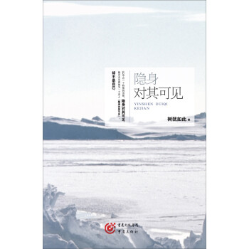 隱身對其可見 隱身對其可見