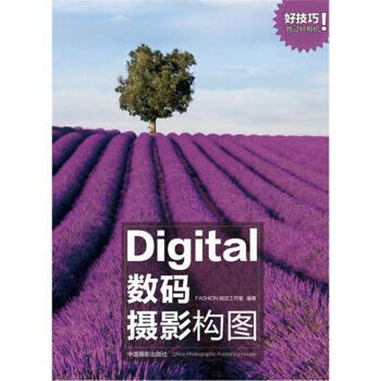 數碼攝影構圖 數碼攝影構圖