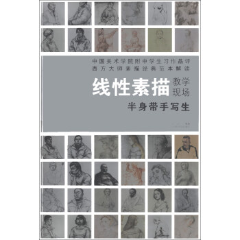 半身帶手寫生 半身帶手寫生