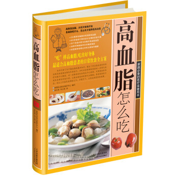 高血脂怎么吃 高血脂怎么吃