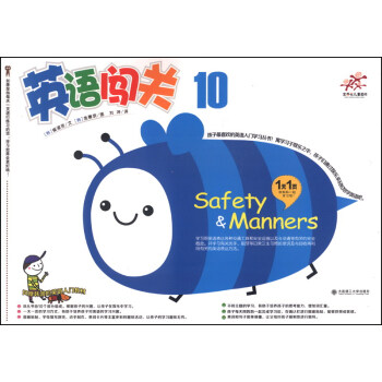 英語闖關10 英語闖關10