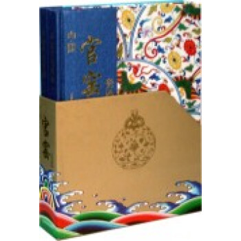中國(guó)官窯瓷器 中國(guó)官窯瓷器