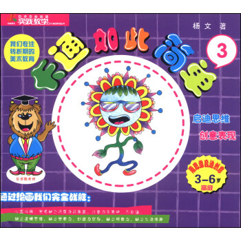 卡通如此簡單 卡通如此簡單