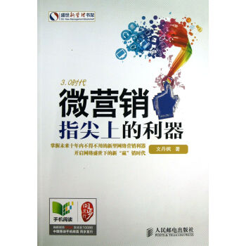 指尖上的利器 指尖上的利器