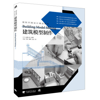 建筑模型制作 建筑模型制作