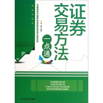 政權(quán)交易方法