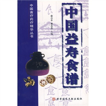 中國益壽食譜 中國益壽食譜