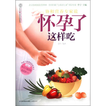 懷孕了這樣吃 懷孕了這樣吃