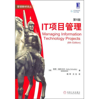 IT項目管理 IT項目管理