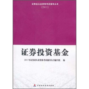 證券投資基金 證券投資基金