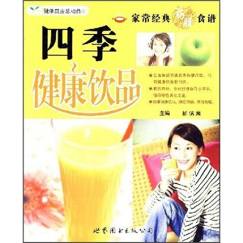 四季健康飲品 四季健康飲品