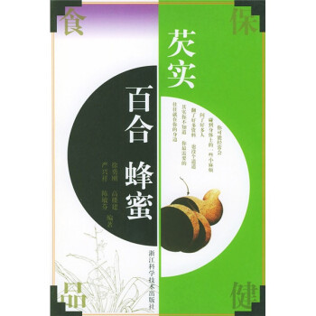 芡實百合蜂蜜 芡實百合蜂蜜