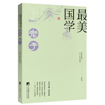 最美國學老子 最美國學老子
