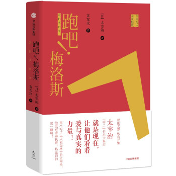 跑吧！梅洛斯