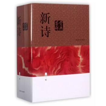 新詩(shī)鑒賞辭典 新詩(shī)鑒賞辭典