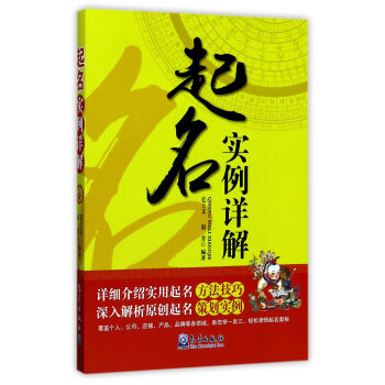 起名實例詳解 起名實例詳解