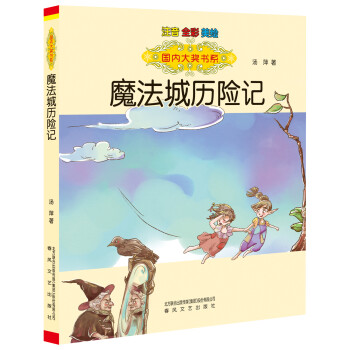 國內大獎書系 國內大獎書系